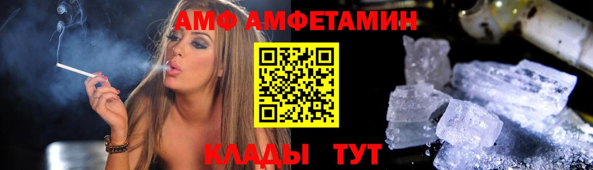 Курск  Амфетамин  Вход с VPN  АМФ Premium 