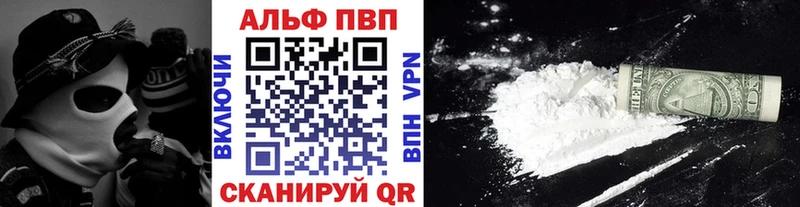 APVP VHQ  Курск 
