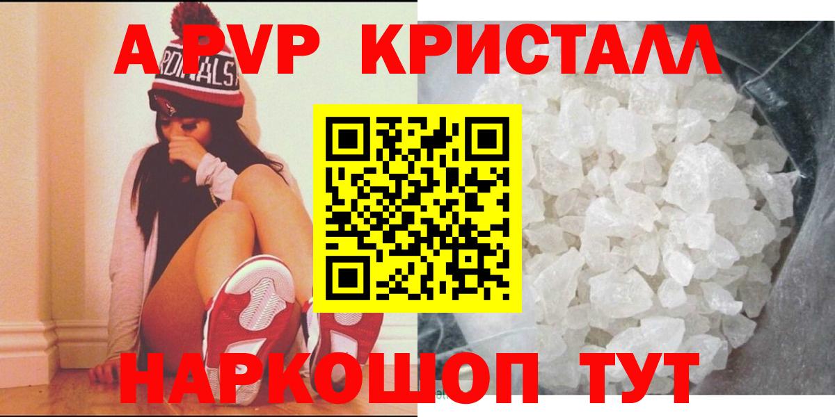 А ПВП мука Курск