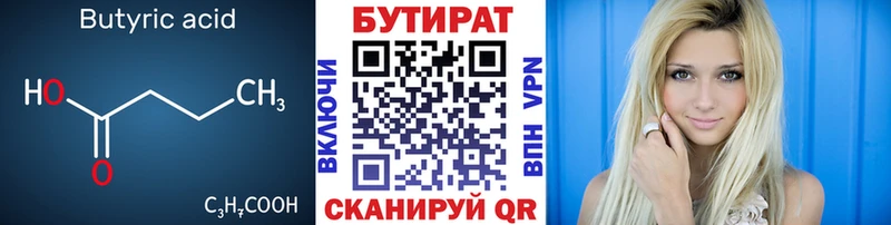 Бутират жидкий экстази  Курск 