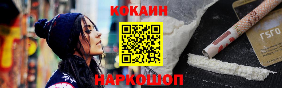 Кокаин Перу Курск