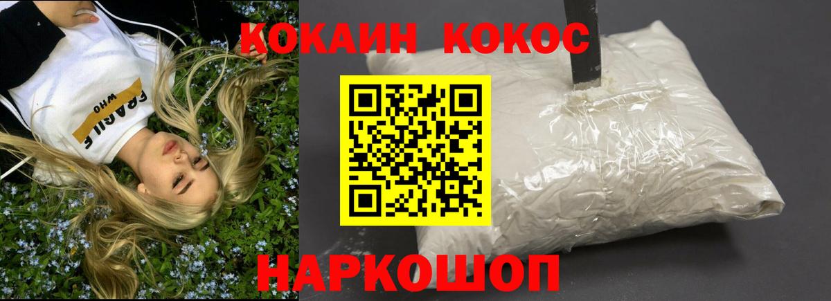 Cocaine Перу  Кокаин Колумбийский  Курск 