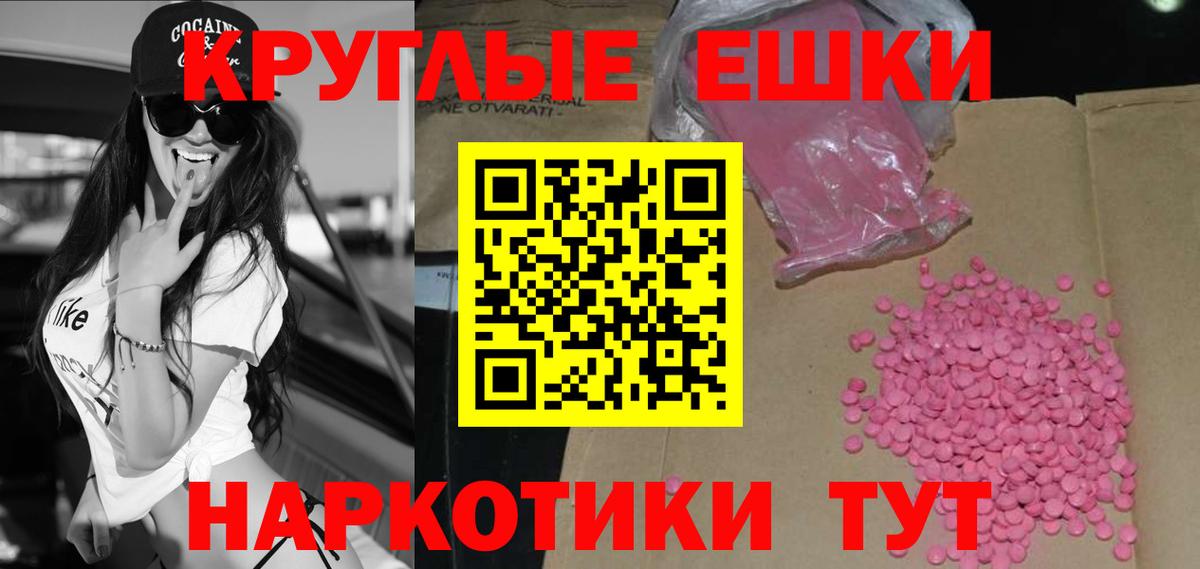ЭКСТАЗИ TESLA  ЭКСТАЗИ  Курск  Вход с VPN 