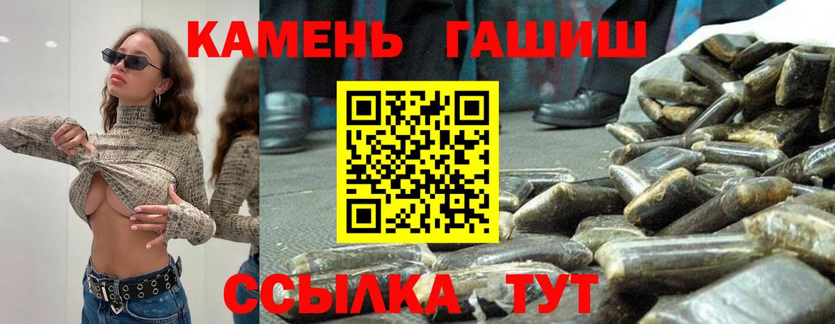 Гашиш убойный Курск