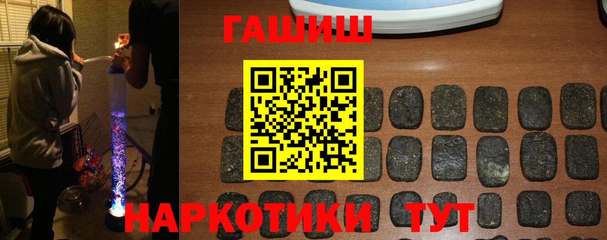 Курск  ГАШИШ VHQ  Вход с VPN 