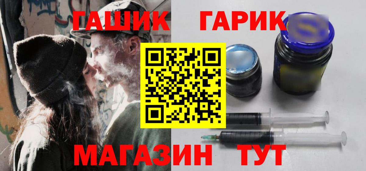 ГАШ Premium  ГАШ ice o lator  Курск 