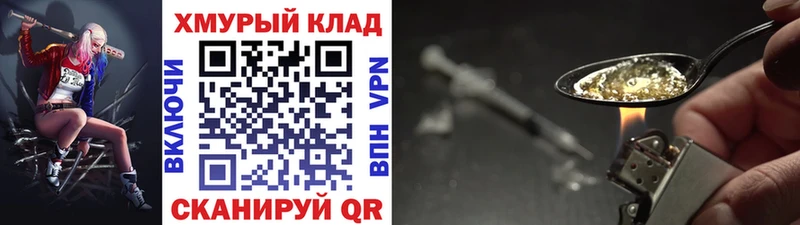 ГЕРОИН герыч купить цена Курск