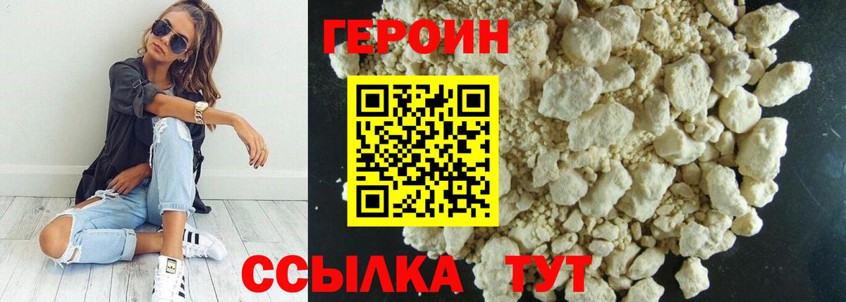 Героин афганец Курск