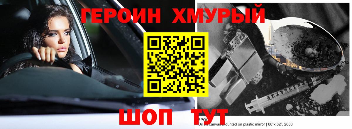 Героин  Курск  Героин белый 