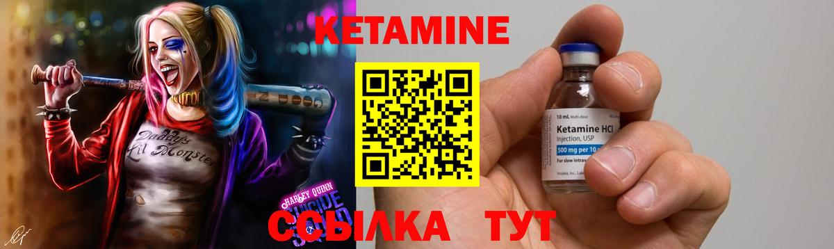 КЕТАМИН VHQ  Вход с VPN  Кетамин VHQ  Курск 