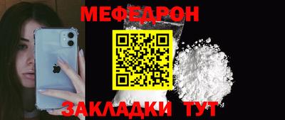 меф Донской