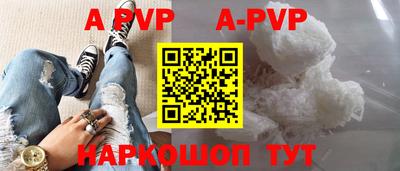 apvp Беслан