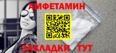 амфетамин Донецк