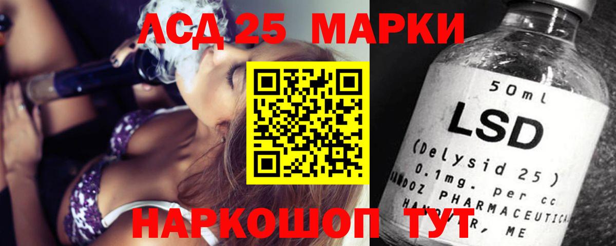 LSD-25 экстази ecstasy  Курск  LSD-25 экстази кислота 