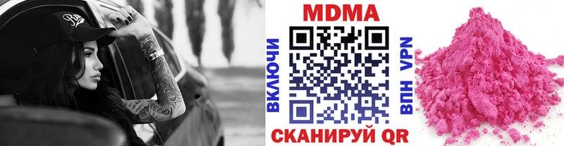 MDMA Molly  где продают   Курск 