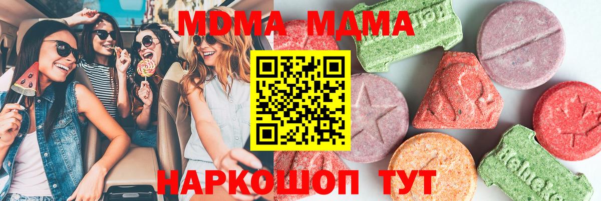 MDMA  MDMA молли  Курск  MDMA молли 