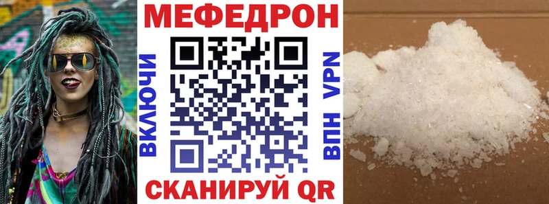 Меф мяу мяу  Курск