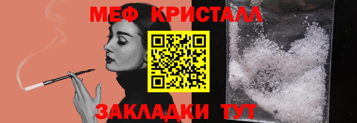 Мефедрон VHQ  МЕФ  MEGA ссылки  Курск  МЕФ мяу мяу  Меф  Вход с VPN 