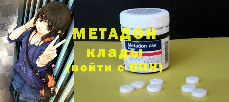 Метадон methadone  Курск 