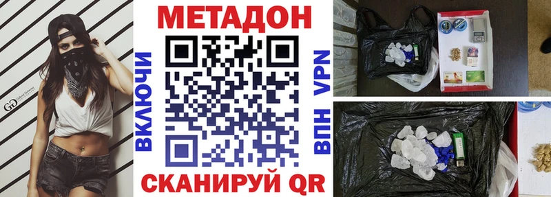 блэк спрут ONION это наркотические препараты Метадон VHQ где найти наркотики Курск