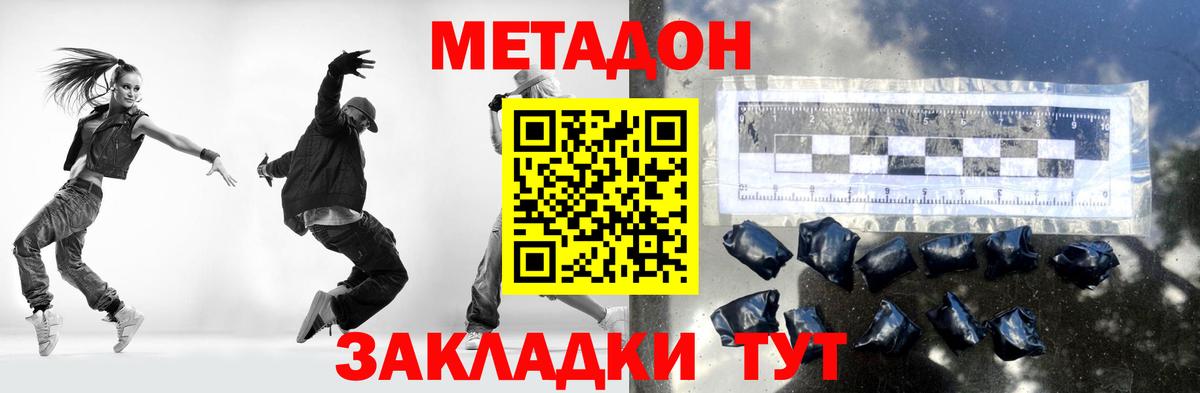 МЕТАДОН VHQ  Вход с VPN  Курск 