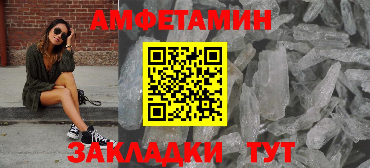 МЕТАМФЕТАМИН кристалл  Курск  МЕТАМФЕТАМИН кристалл 