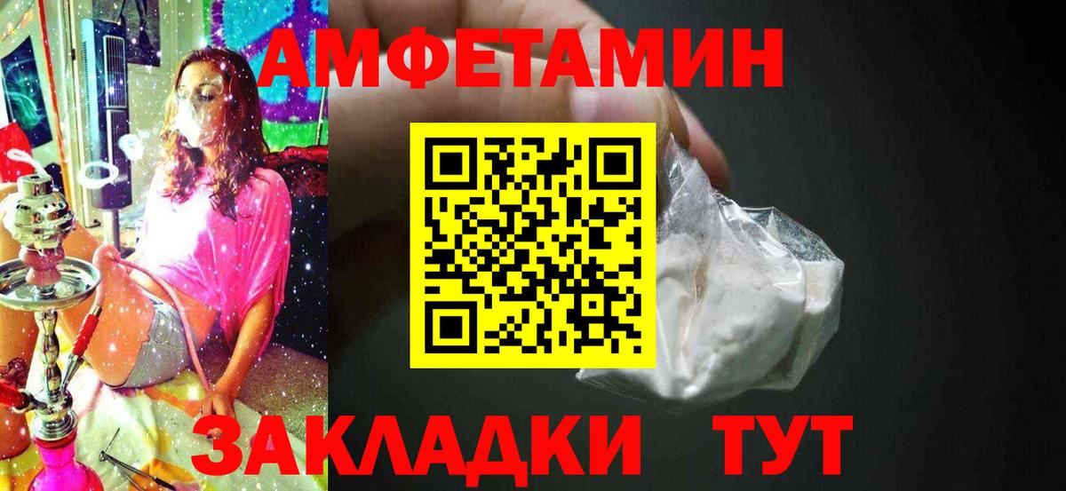 Первитин винт Курск