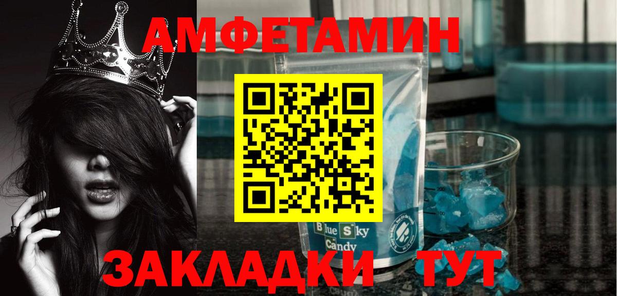 Первитин пудра  Вход с VPN  Курск 