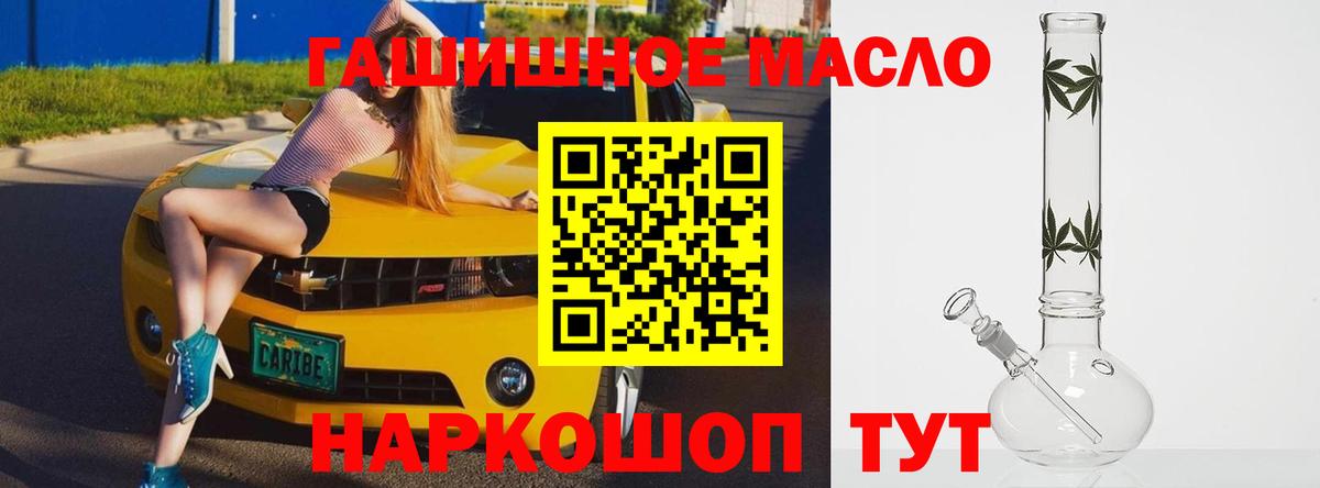Дистиллят ТГК концентрат  Вход с VPN  Курск  ТГК вейп с тгк 