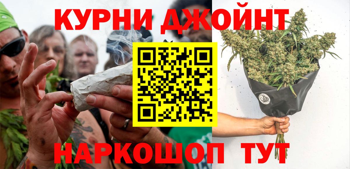 Мефедрон  ГАШ  Курск  ТГК  Кокаин  Меф кристаллы  Канабис  Вход с VPN  Кодеин 