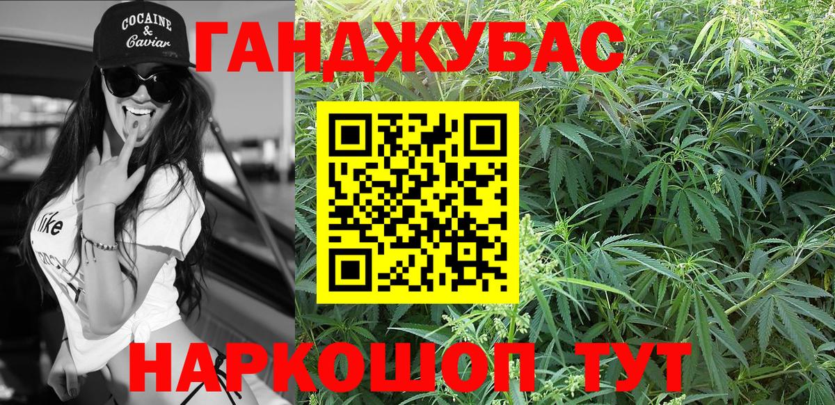Канабис план  Каннабис индика  Курск  Бошки Шишки AK-47 