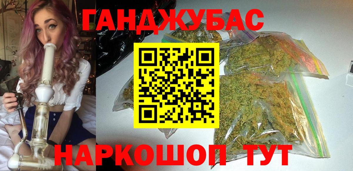 Бошки Шишки гибрид Курск